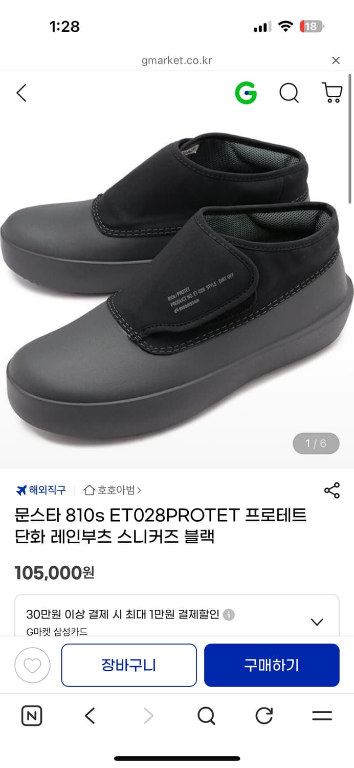 문스타 장화 280사이즈  상품이미지2