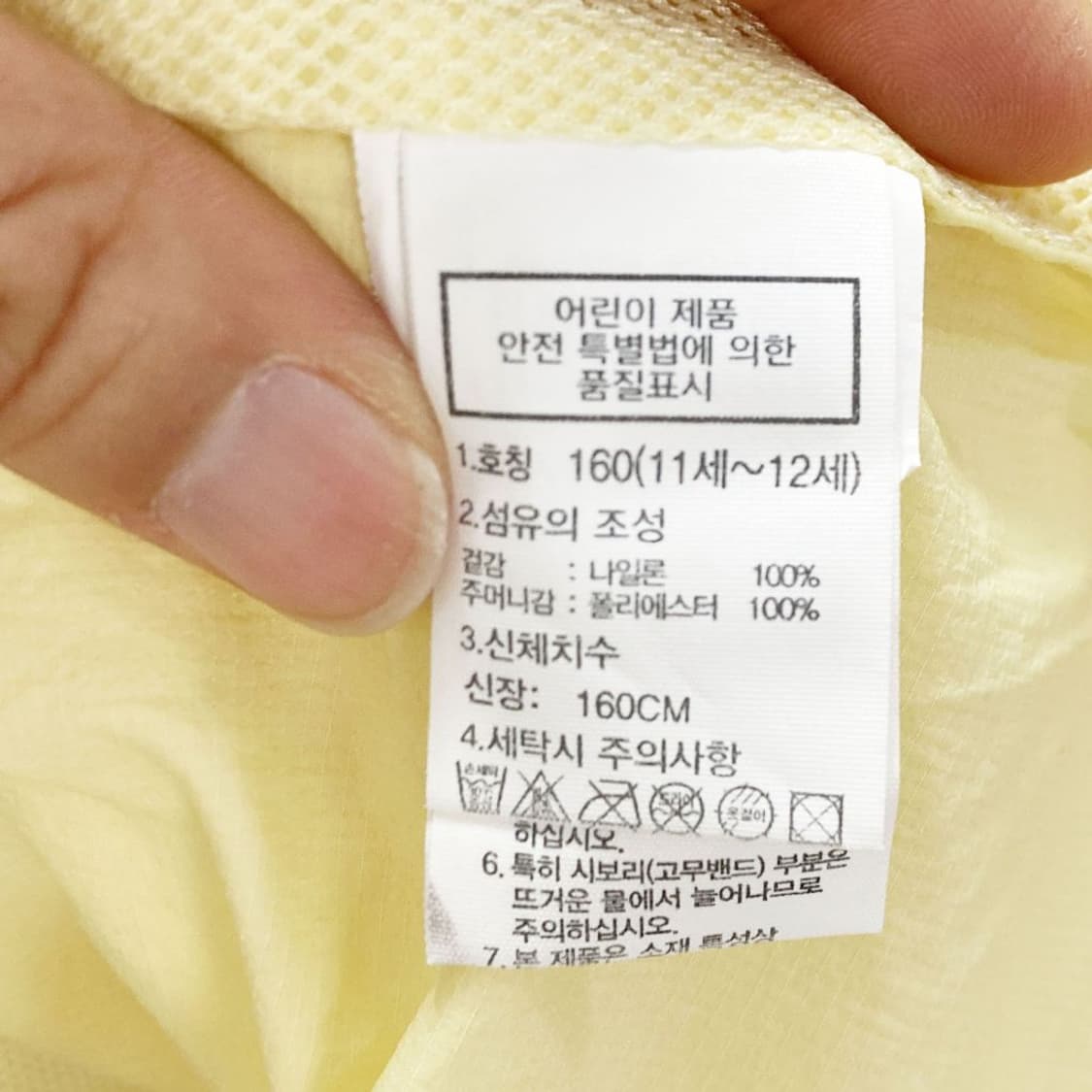 노스페이스 쥬니어 바람막이 후드집업 160 상품이미지5