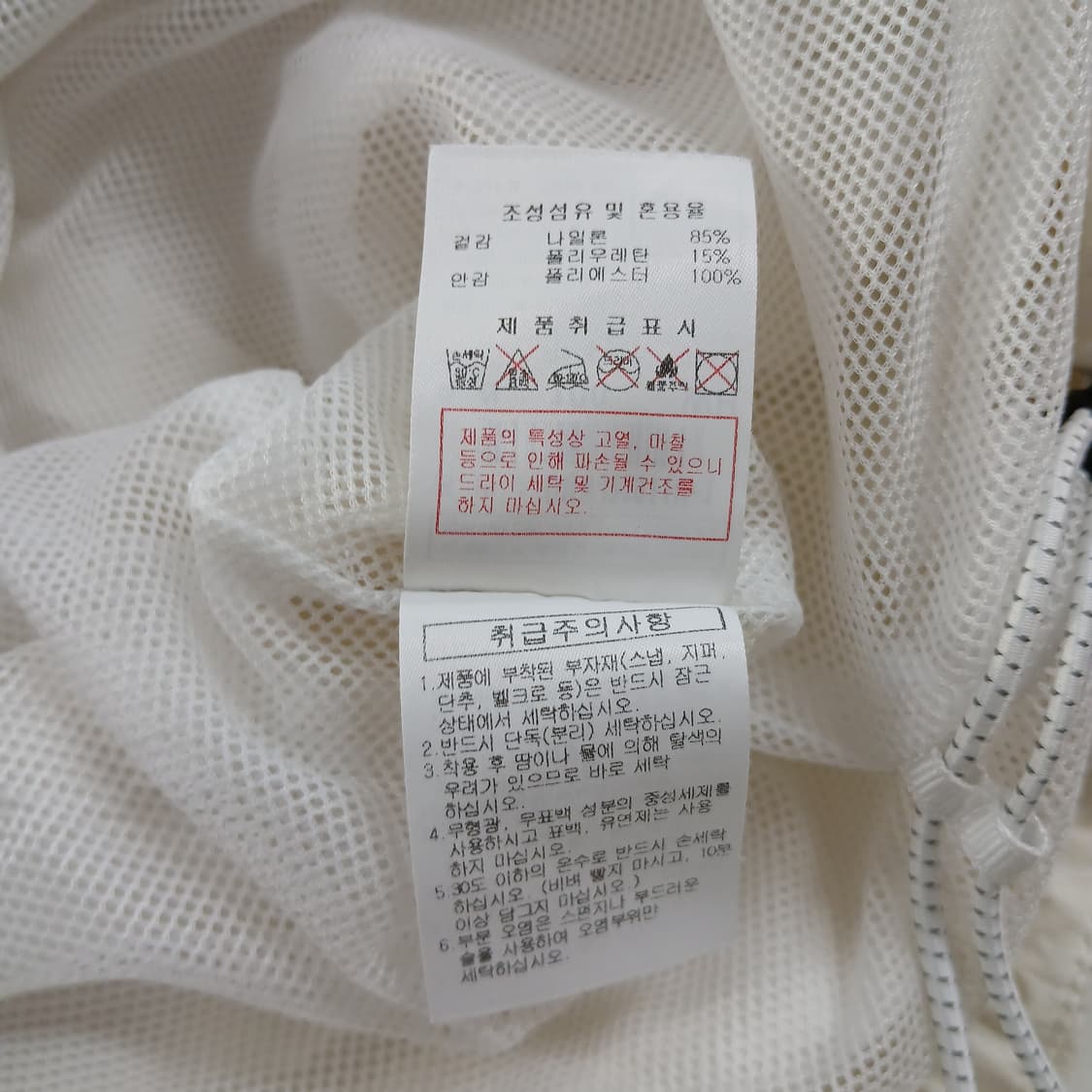 디스커버리 흰색 후드 바람막이 점퍼 상품이미지9