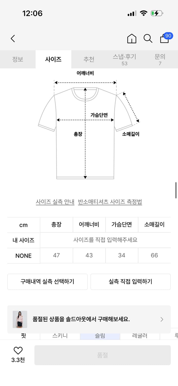 낫유어로즈 셔링 스카프 티셔츠 (핑크) 상품이미지4