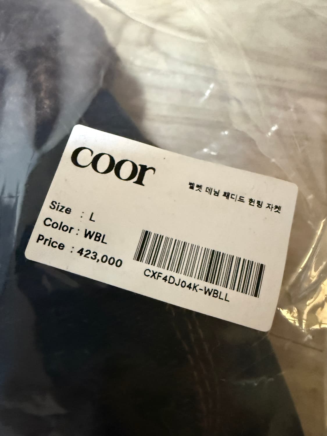 Coor 쿠어 25FW 벨벳 데님 패디드 헌팅 자켓 상품이미지9