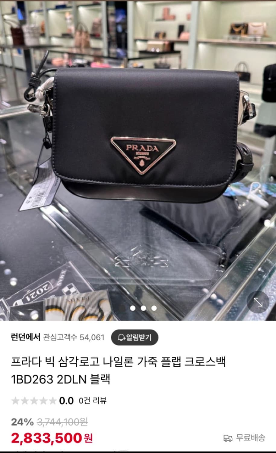 프라다 체인 크로스백 상품이미지5