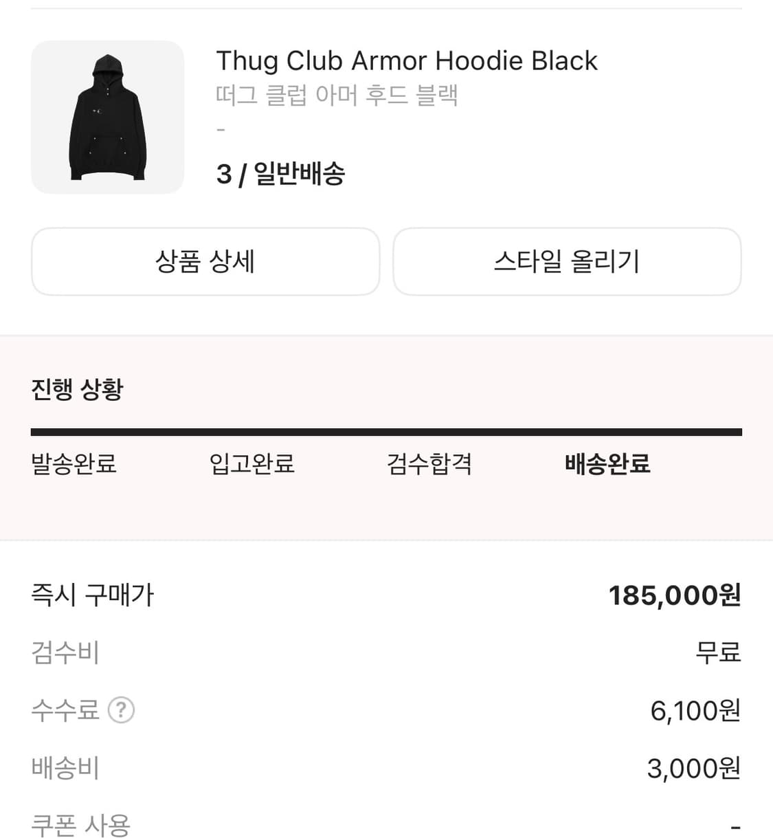 떠그클럽 아머 후드 블랙 상품이미지2