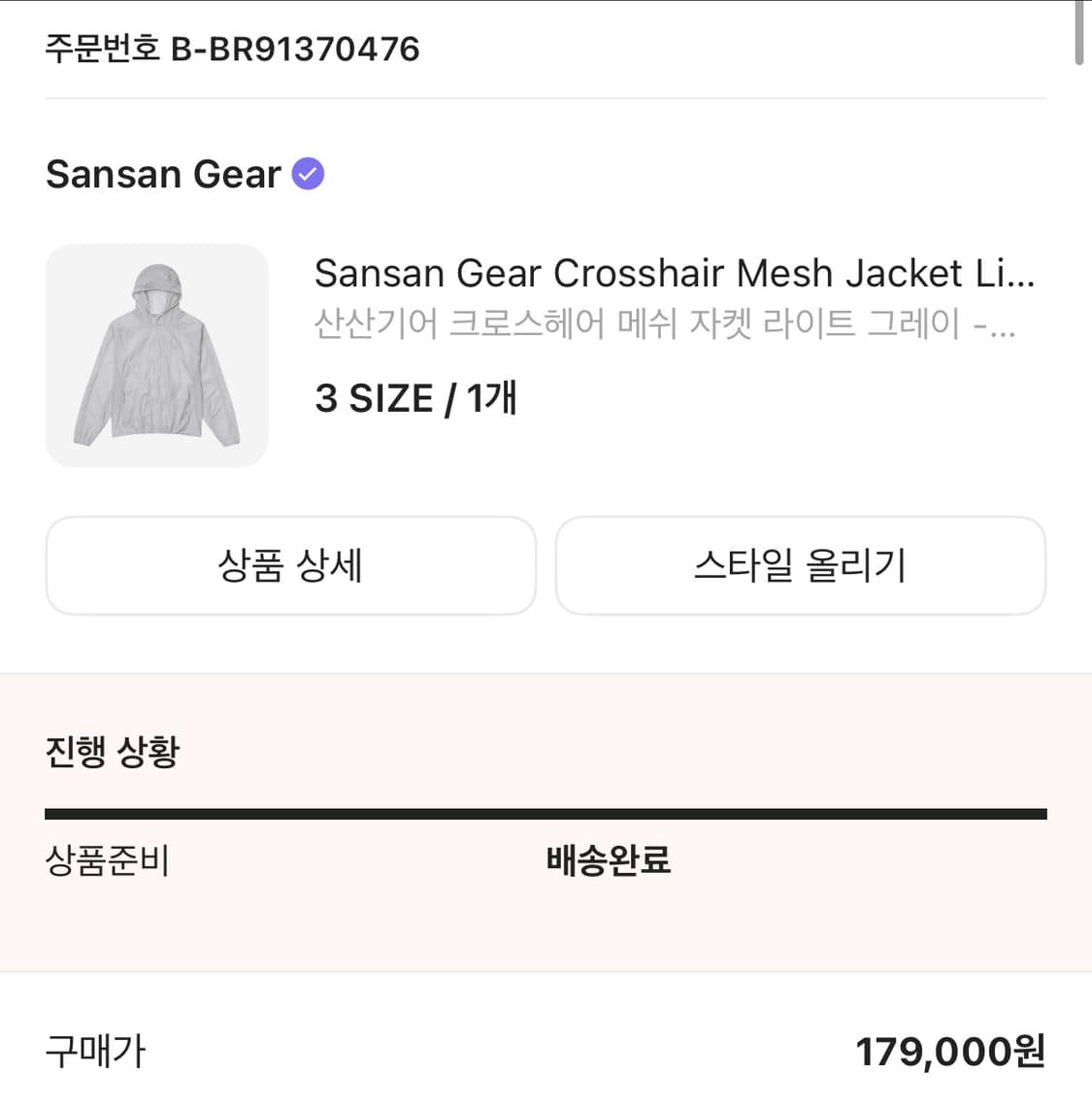 24fw 산산기어 크로스헤어 메쉬 자켓 라이트 그레이 상품이미지5