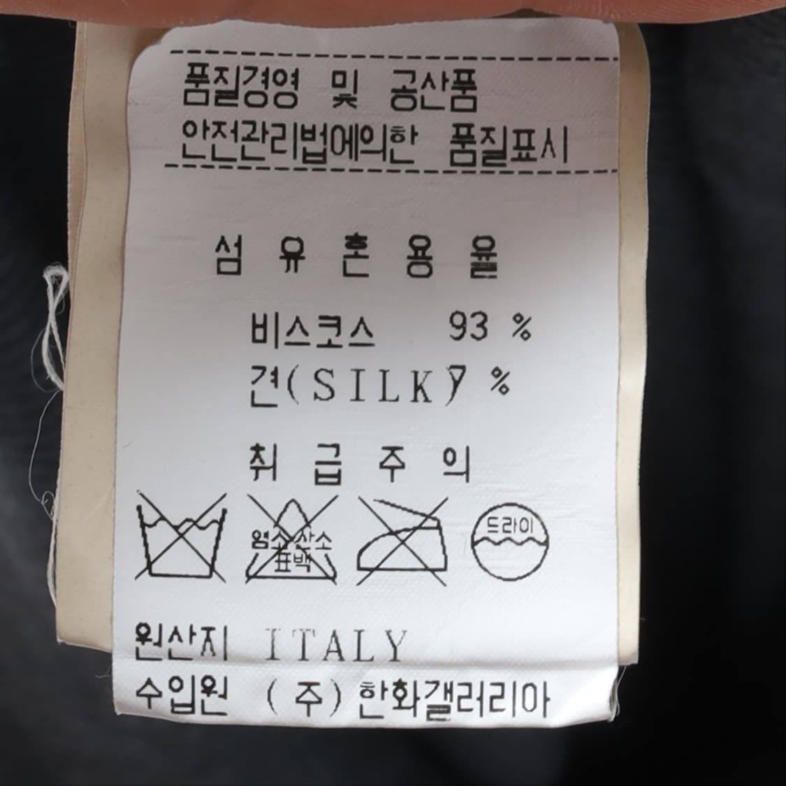 니콜라스앤마크 Nicolas & Mark Silk T-shrit 상품이미지8