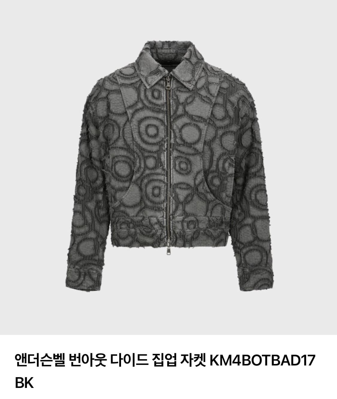 앤더슨벨 번아웃 다이드 자켓 상품이미지2