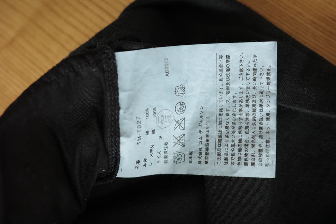 꼼데가르송 트리콧 레이스 티셔츠 상품이미지6