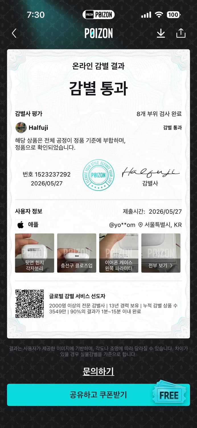 에어팟 프로 1 상품이미지4