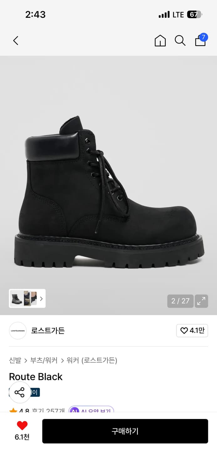 로스트가든 루트블랙 route black 43사이즈 상품이미지2