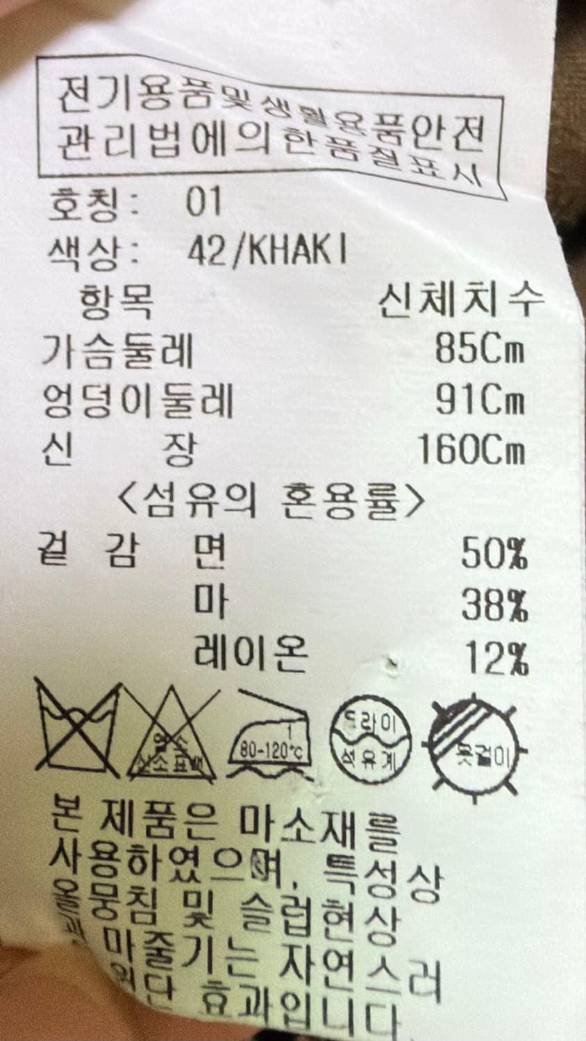 온앤온 ON&ON 카키 퍼프 소매 숄더 셔링 브이넥 마 린넨 블라우스 상품이미지5