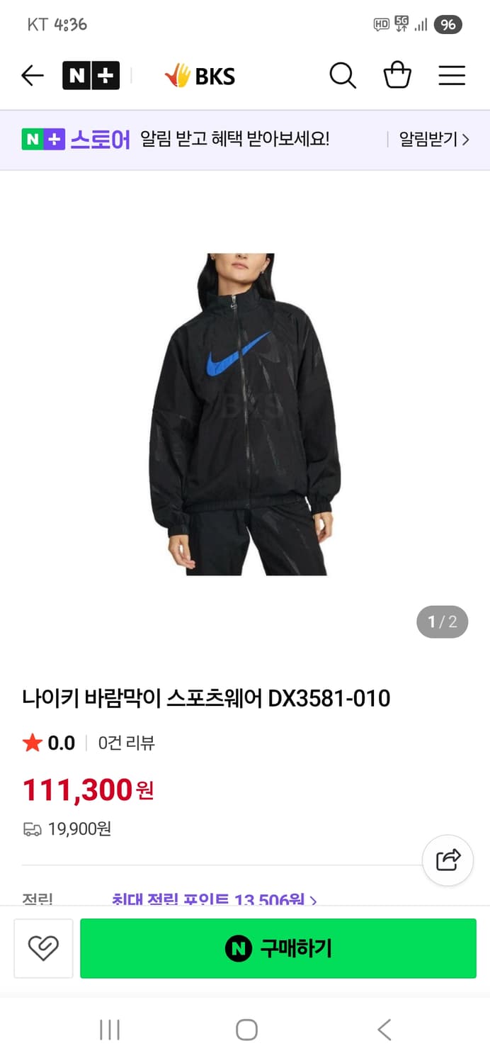 나이키 여성 스우시 우븐자켓 xl 상품이미지6