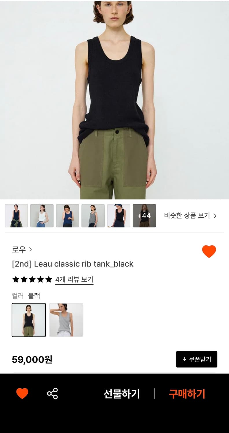로우 Leau classic rib tank 상품이미지3