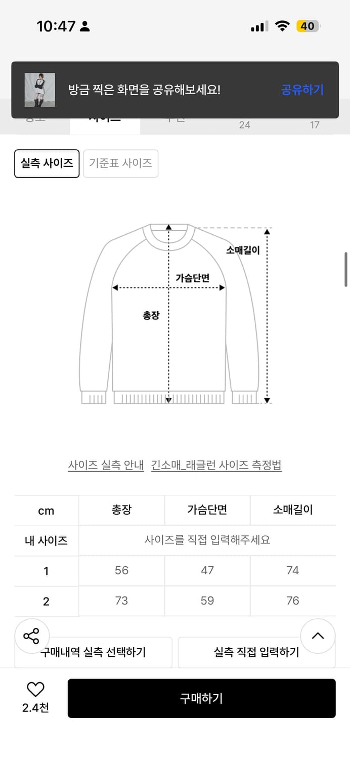 포니 스타 롱슬리브 상품이미지4