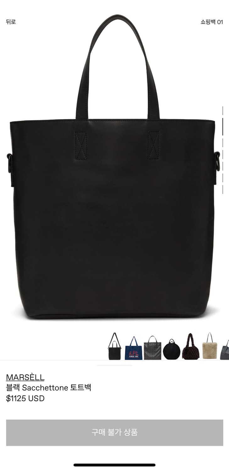 [OS] 마르셀 Sacchettone 사체톤 토트백 상품이미지2