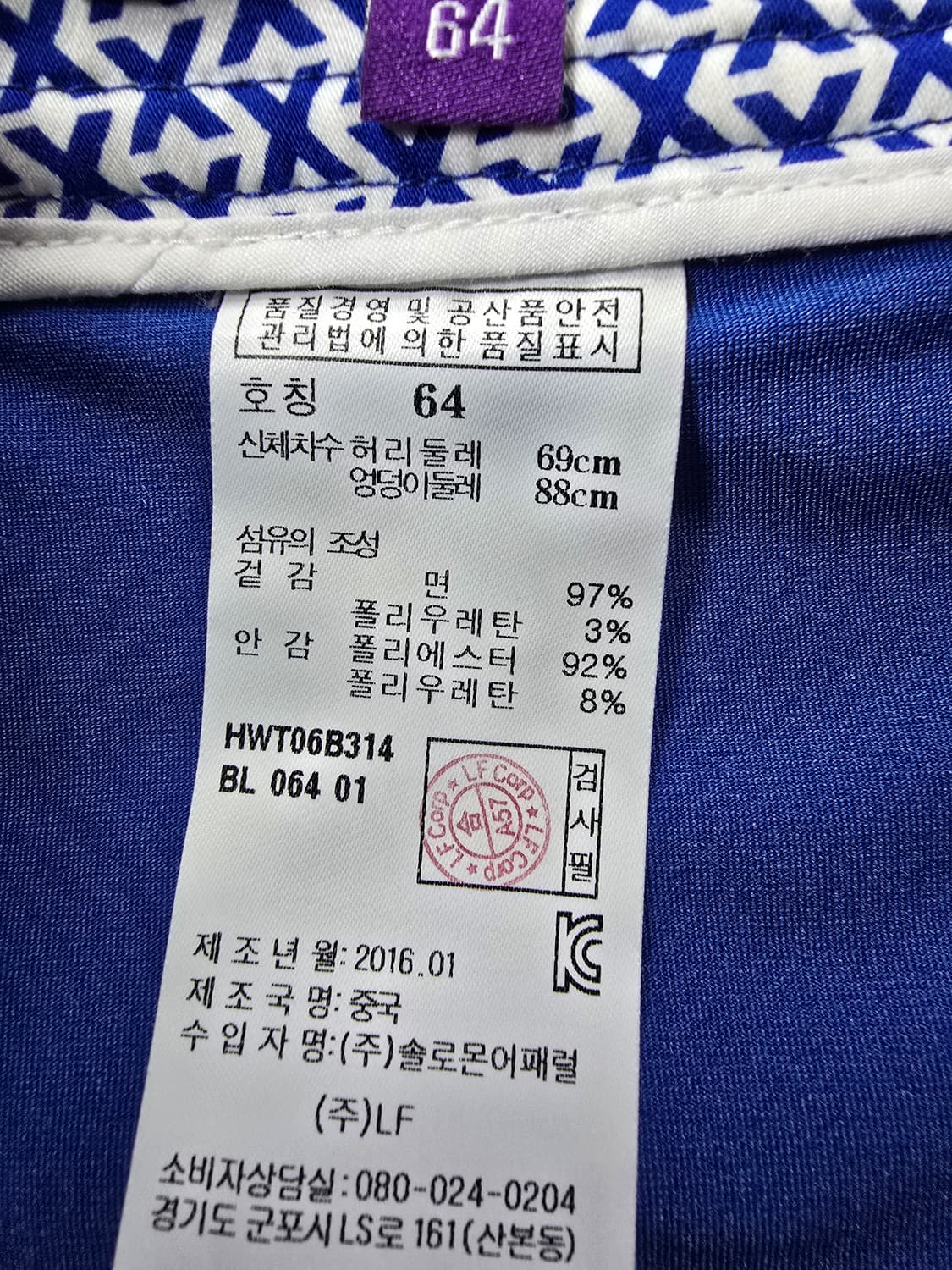 해지스 골프 패턴 미니스커트 (1773) 상품이미지4