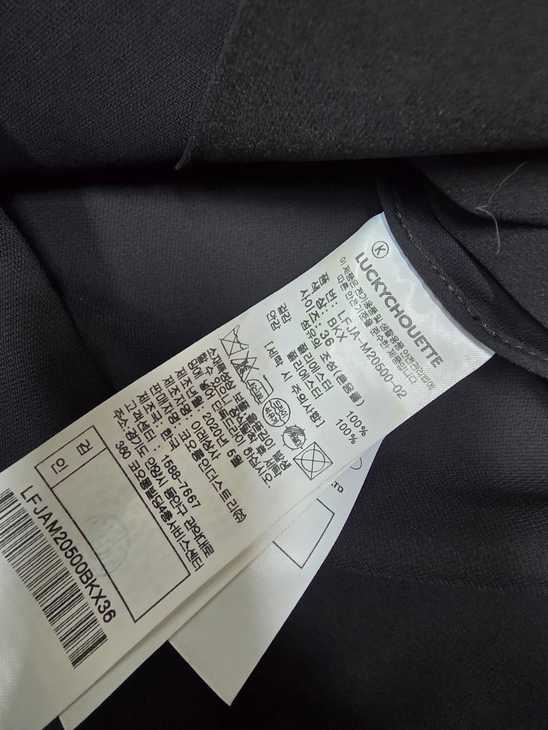 럭키슈에뜨 블랙 숏 자켓 상품이미지5