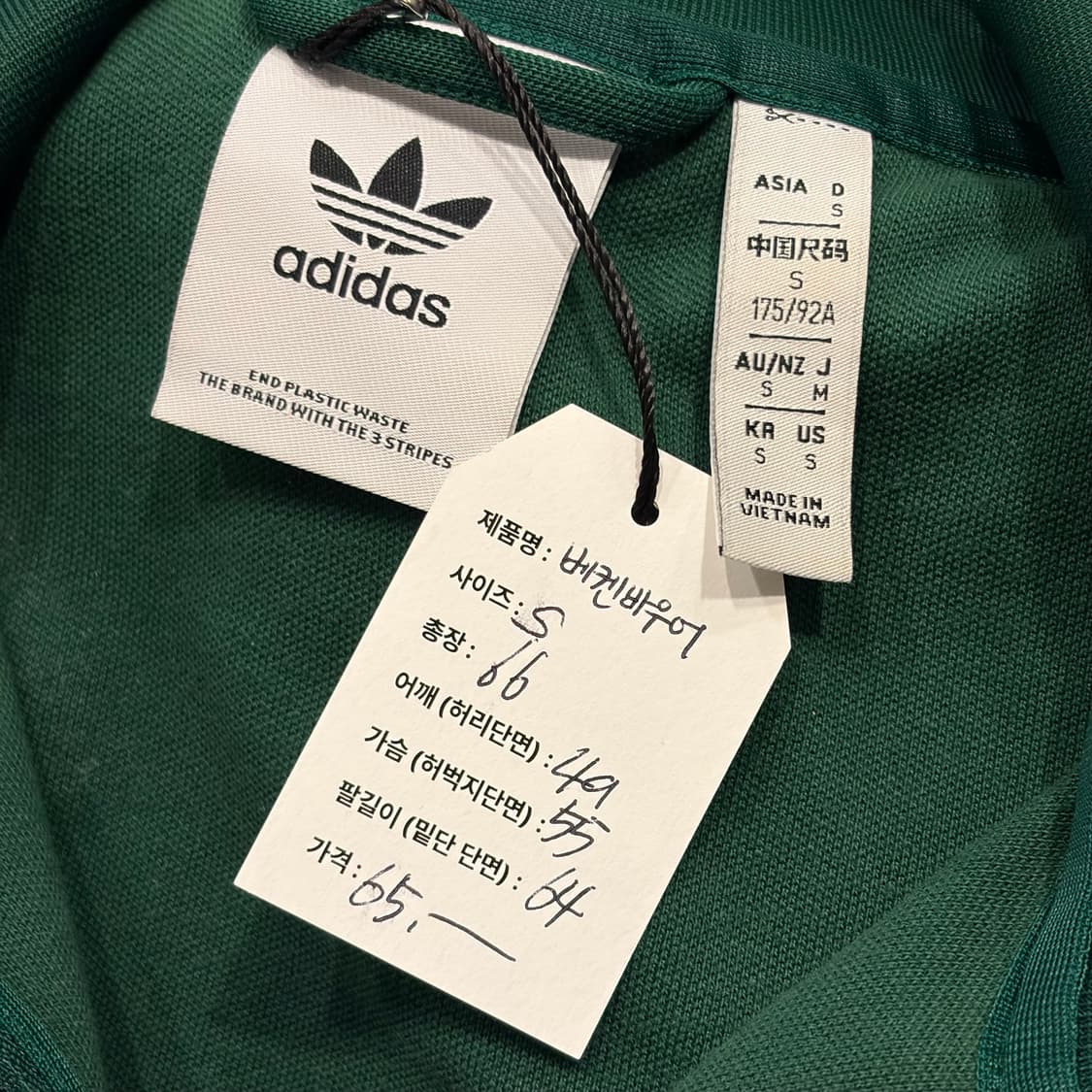 [S] 22s 아디다스 베켄바우어 삼선 트랙탑 져지 집업 그린 D312 상품이미지8