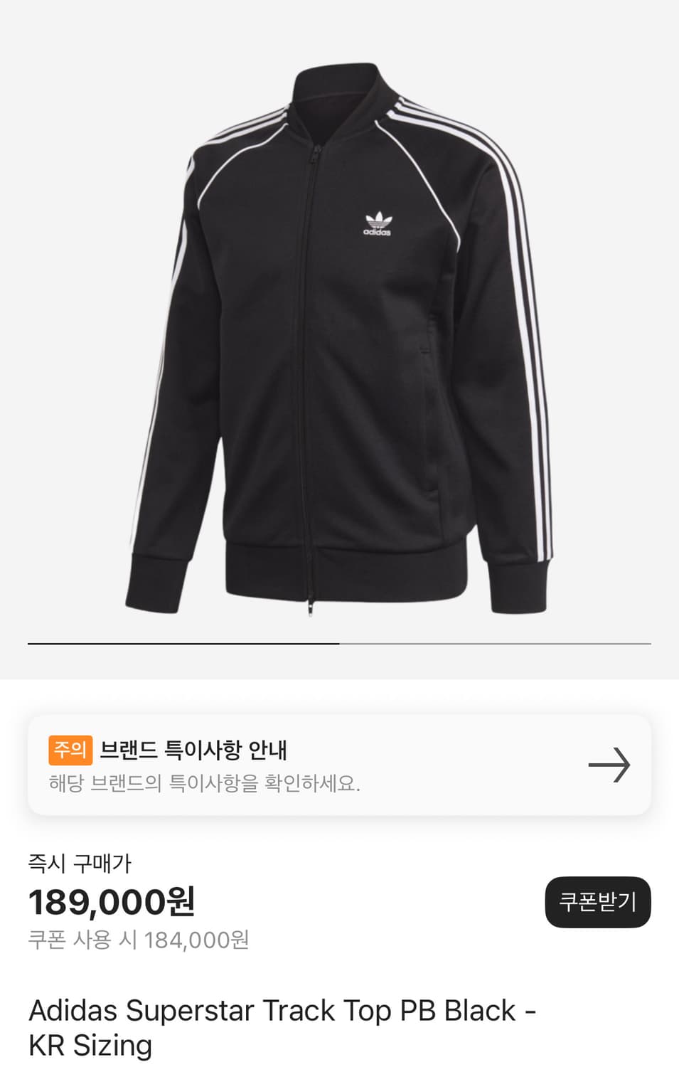 아디다스 집업 상품이미지1
