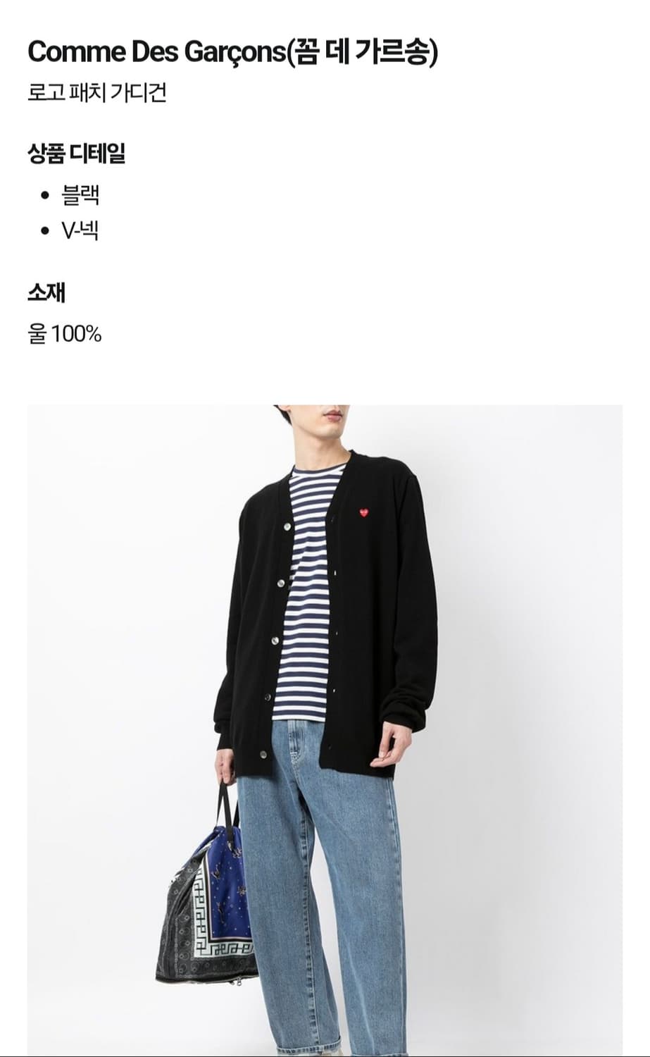 정품)꼼데가르송 로고 가디건 블랙#XL. #L 새상품 상품이미지1