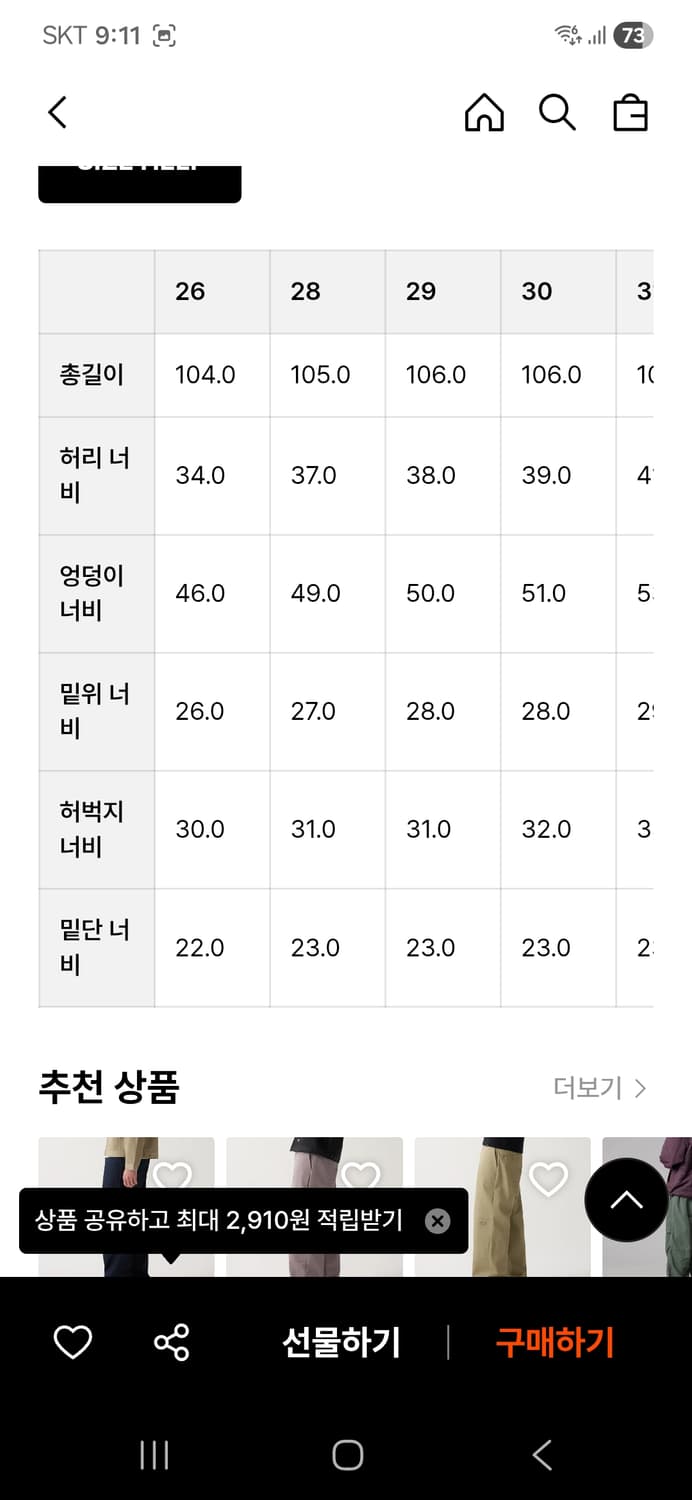 디키즈 874 차콜 & 네이비 30 상품이미지5