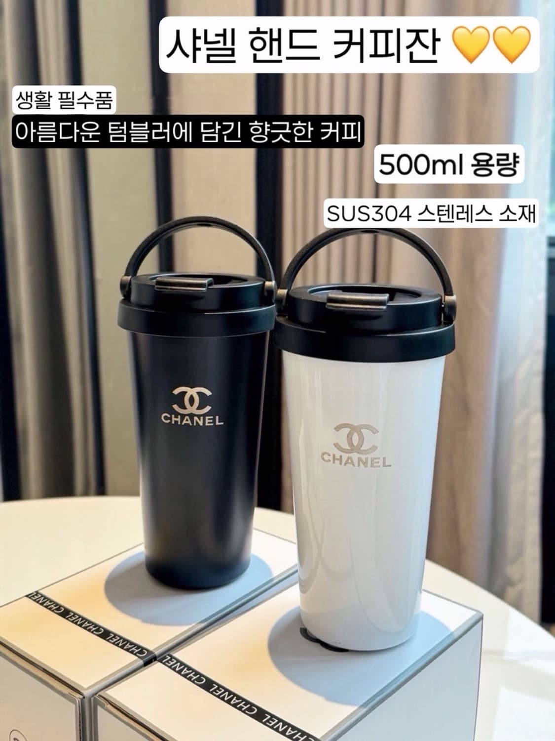 샤넬 심플 텀블러 블랙 패키지 세트 상품이미지6