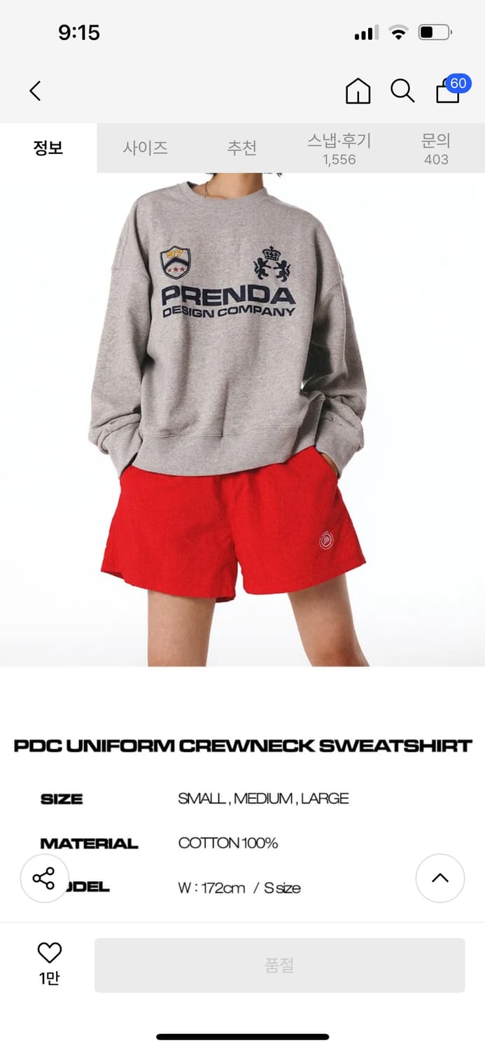 미개봉 / 새상품) 정품 프렌다 맨투맨 S사이즈 / 면 100 % 상품이미지10