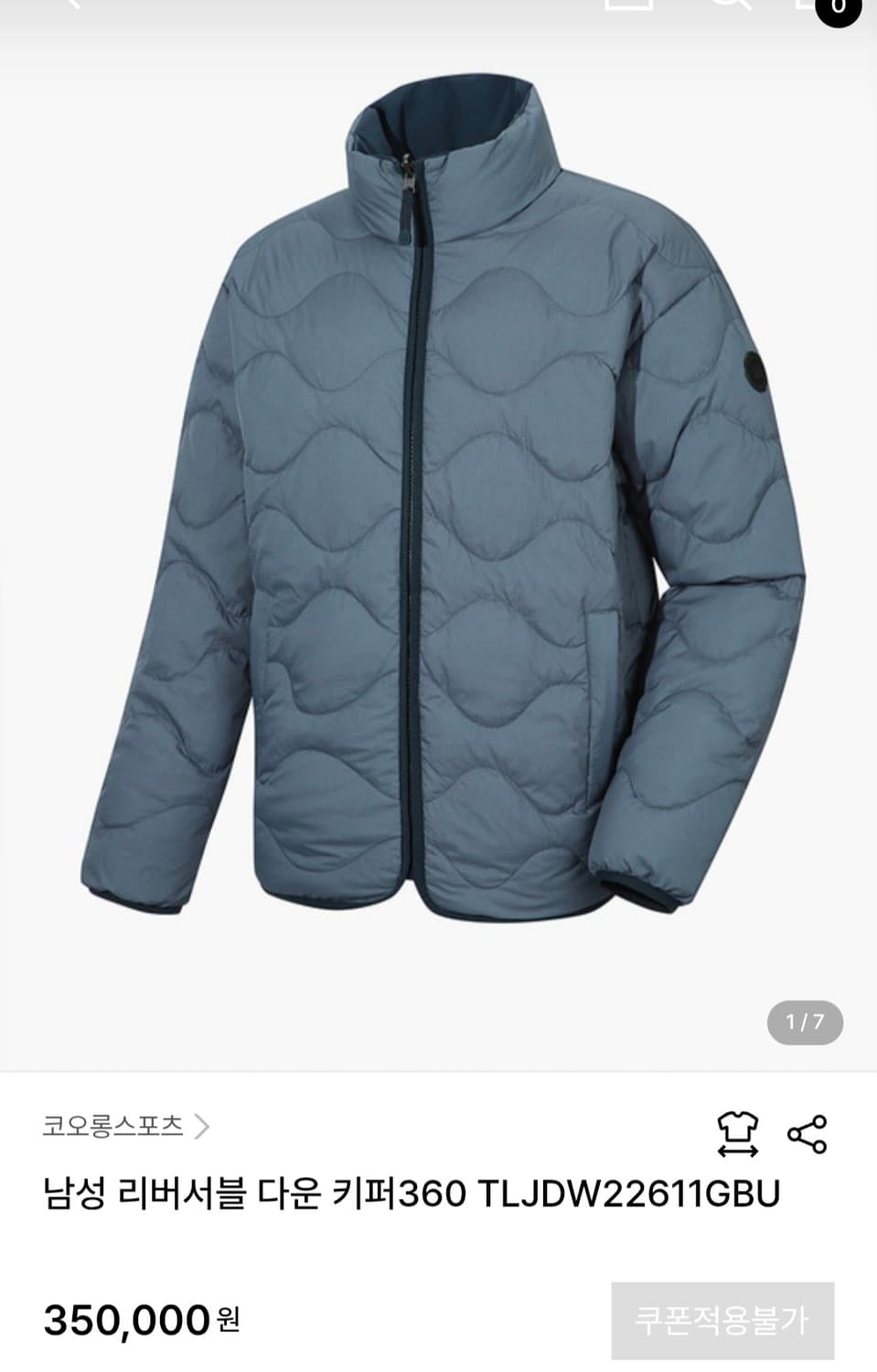 코오롱스포츠 남성 리버서블 다운 키퍼360 상품이미지1