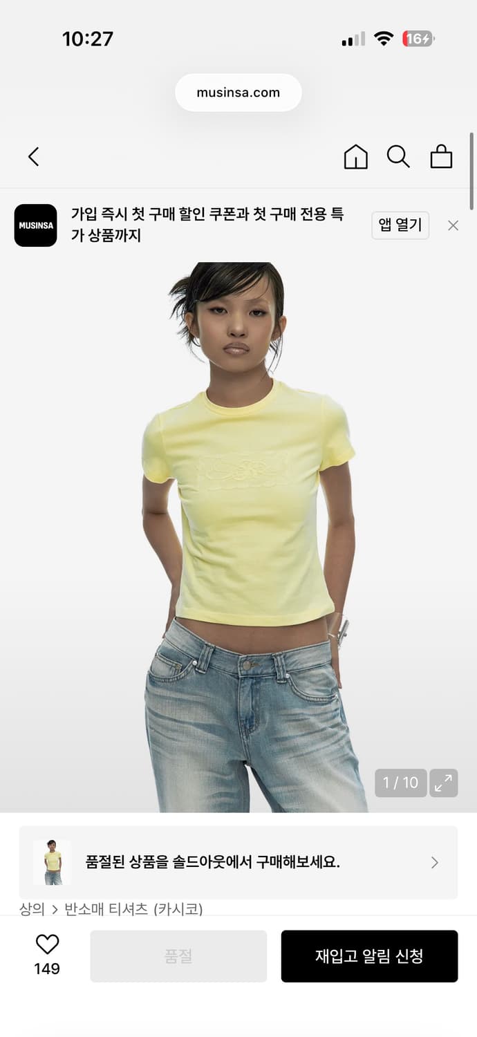 Kashiko 카시코 엠보 Embossed Baby Tee Yellow 상품이미지1