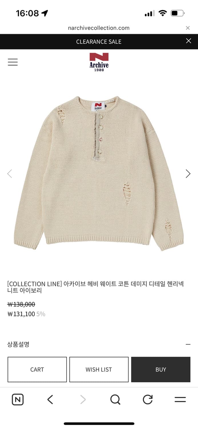 비욘드클로젯 엔아카이브 narchive 컬렉션라인 데미지 헨리넥 니트 상품이미지1