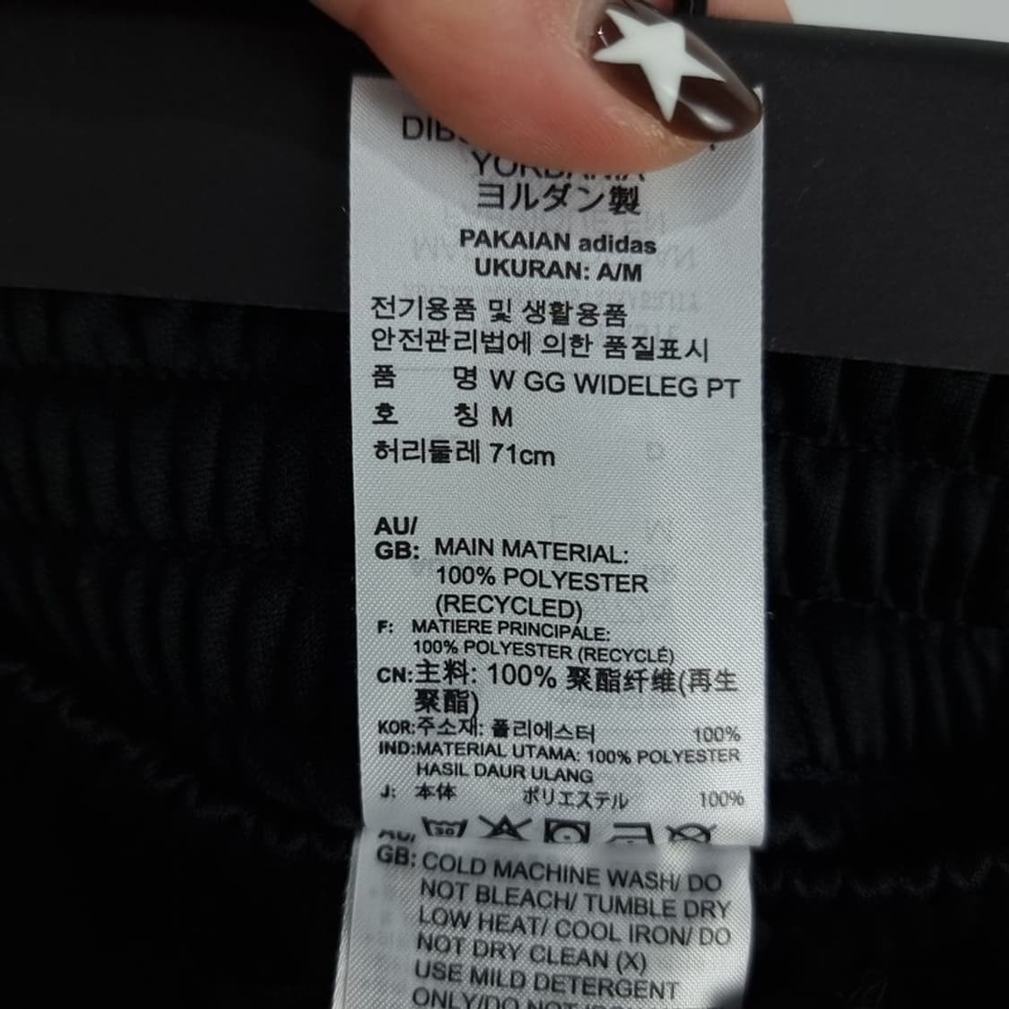 아디다스 로고 자수 슈퍼 와이드 트랙 팬츠 블랙 M16524 상품이미지10