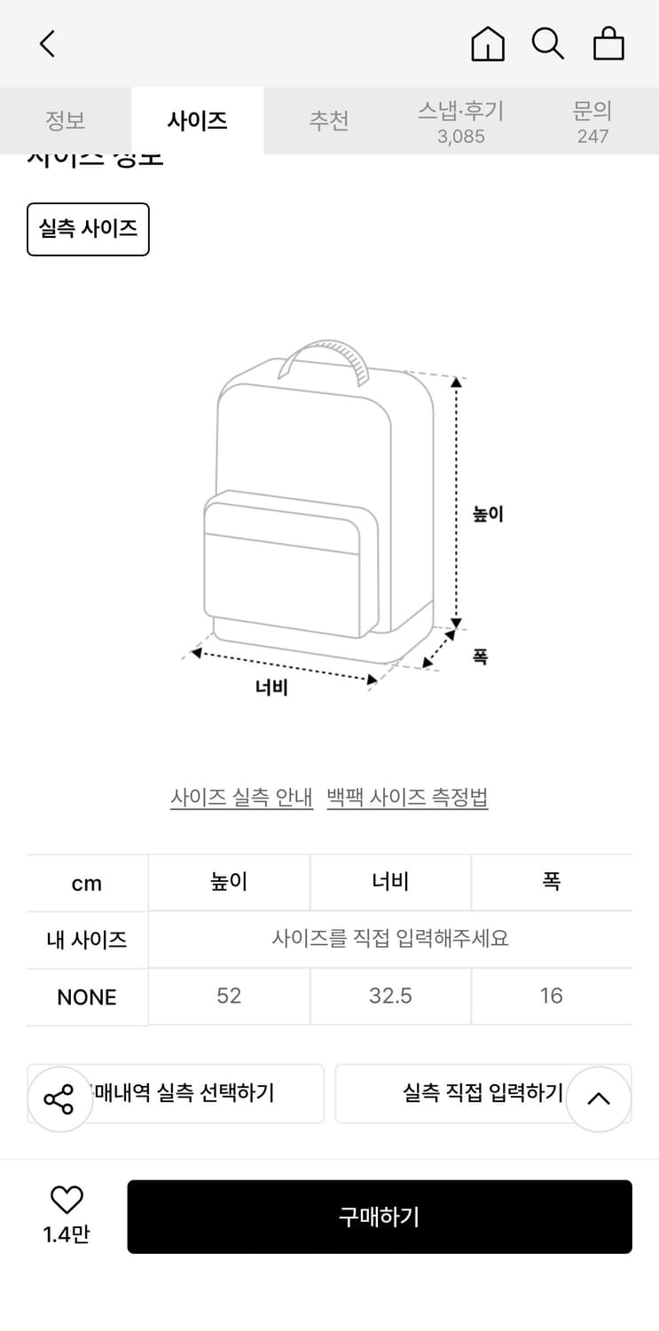 하아카이브 백팩 [애프터 프레이 에디션] 2포켓 나일론 럭색 (블랙) 상품이미지5