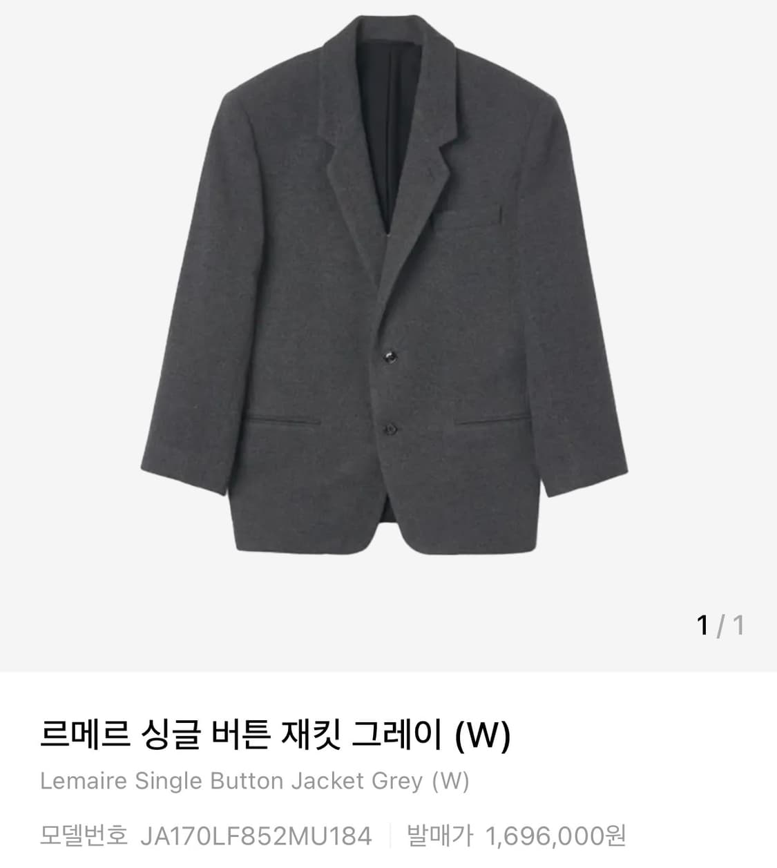 르메르 울 블레이저 자켓 상품이미지1