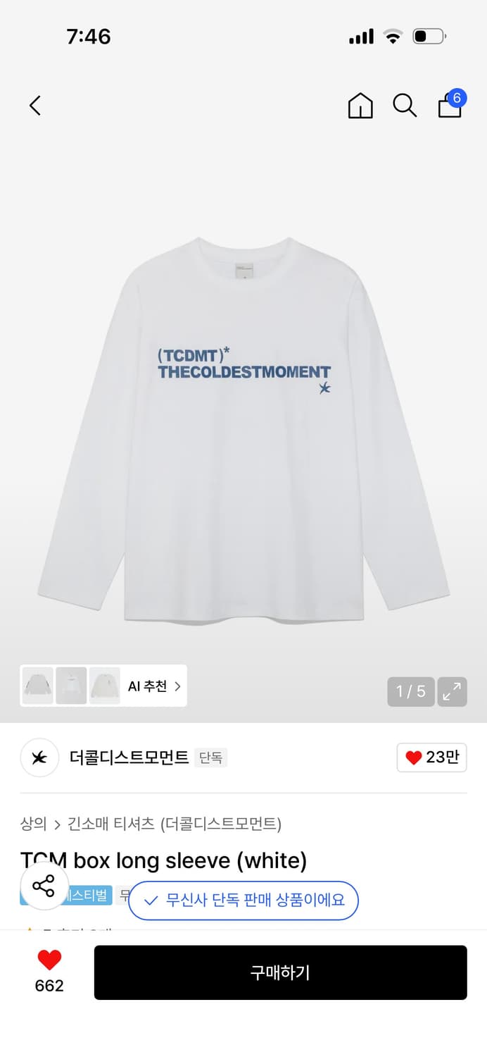 더콜디스트모먼트 롱슬리브 사이즈 M 새상품 택 있음 상품이미지1