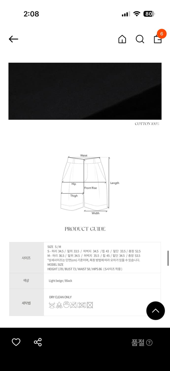 낫띵리튼 실키 코튼 버뮤다 팬츠 / 블랙 / M 상품이미지7