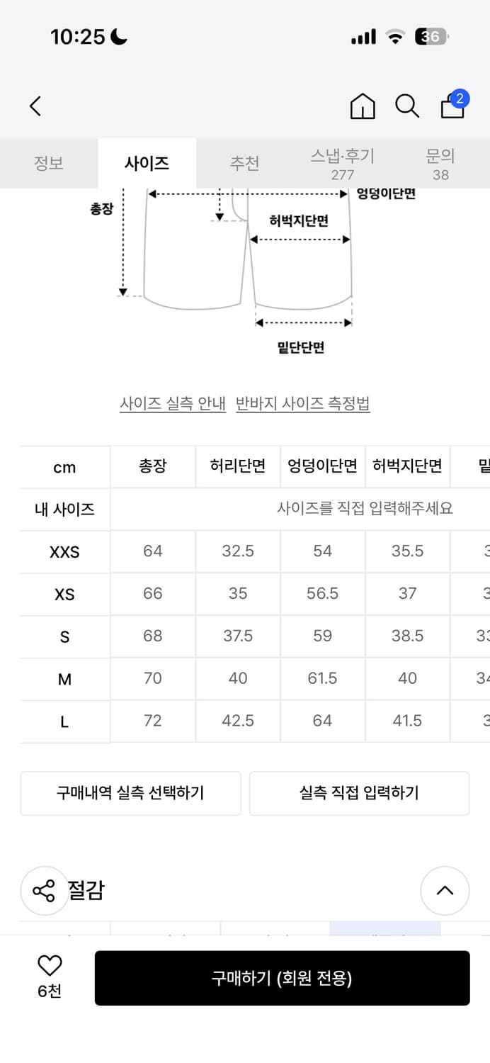 어반드레스 카고 버뮤다팬츠 상품이미지3