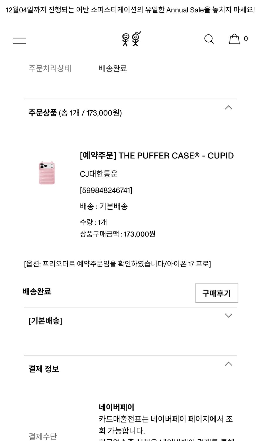 THE PUFFER CASE® - CUPID 상품이미지3