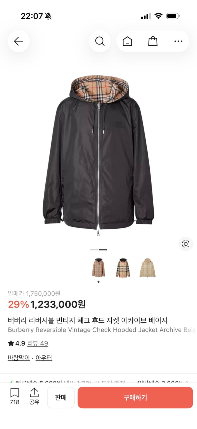 (급처)버버리 리버시블 바람막이m 상품이미지1