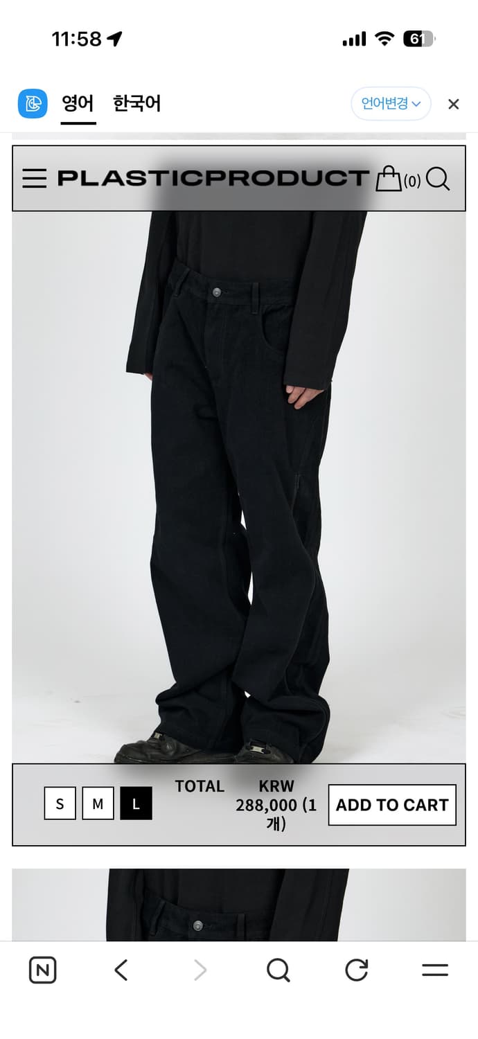 플프 PLASTICPRODUCT UTILITY LAYER PANTS 상품이미지1