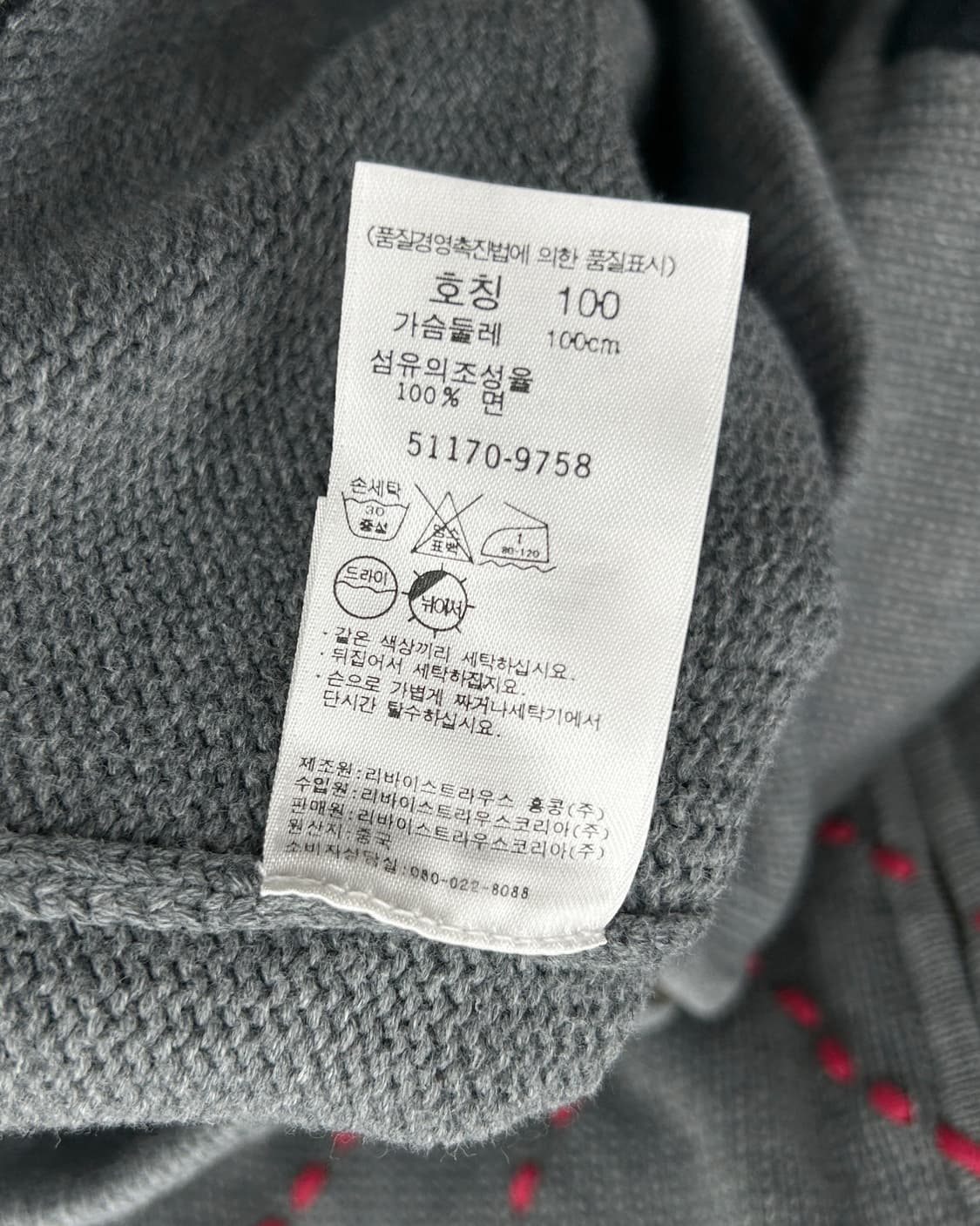 리바이스 00s 스티치 디테일 코튼 니트집업 상품이미지7