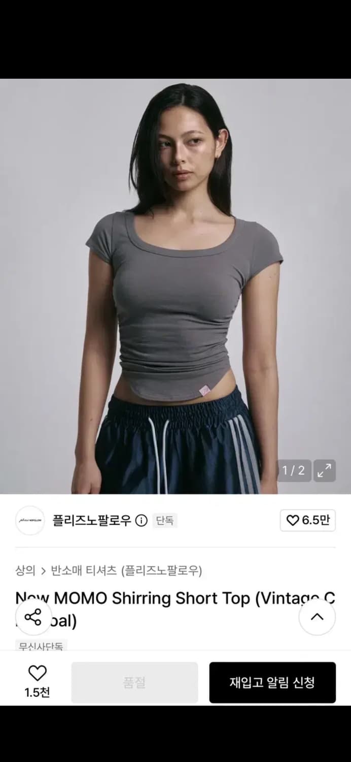 플리즈모팔로우 모모탑 빈티지챠콜  상품이미지2