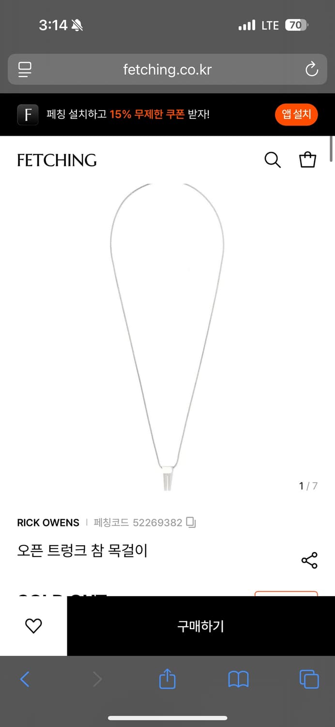 릭오웬스 트렁크 참 목걸이 미니 구해요 상품이미지3