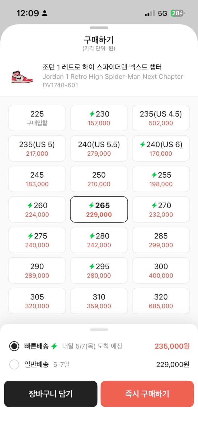 조던 1 레트로 하이 스파이더맨 넥스트 챕터 상품이미지1
