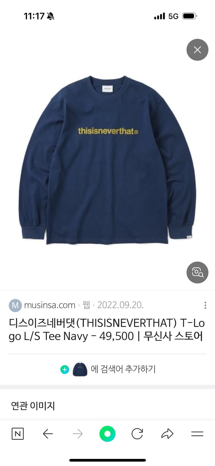 디스이즈네버댓 롱슬리브 상품이미지2
