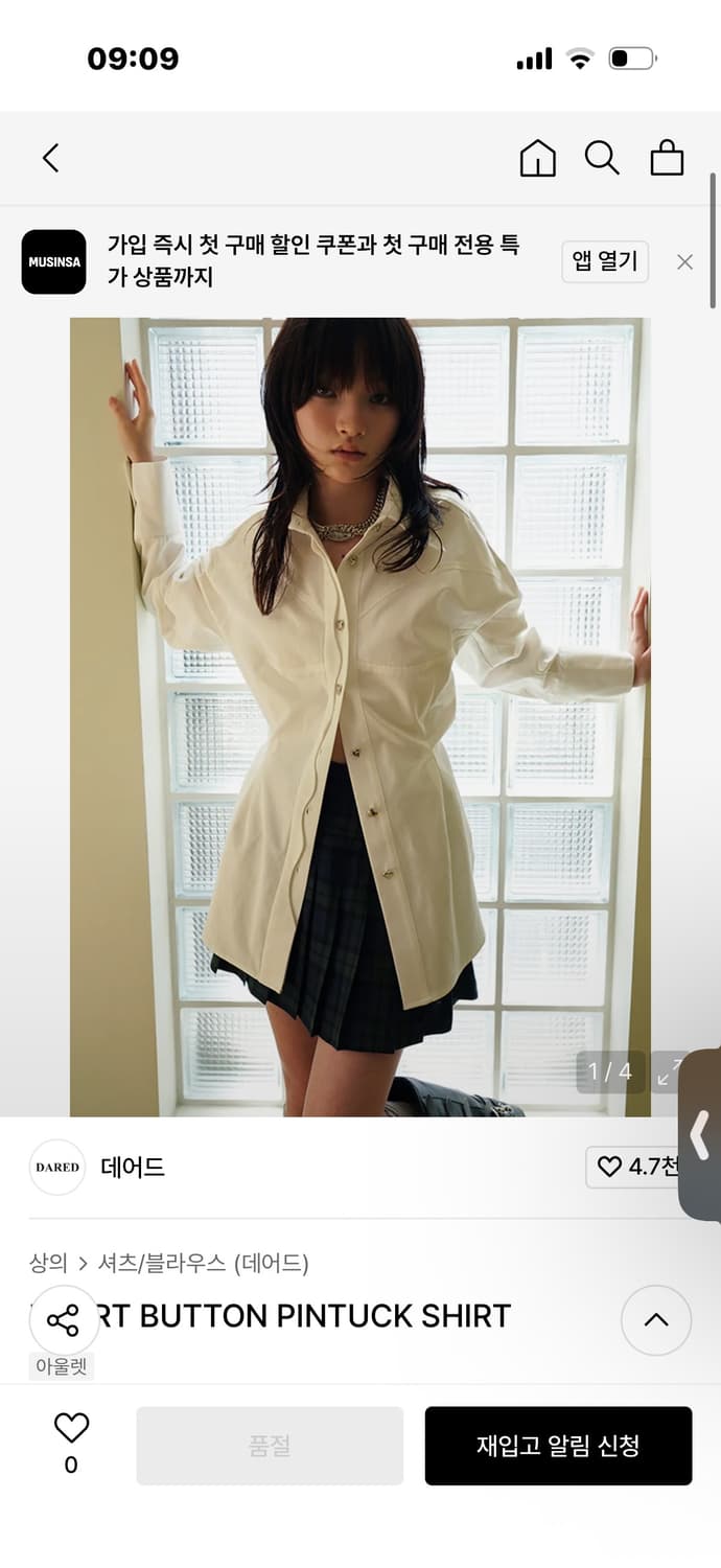 데어드 Dared 하트 버튼 셔츠 상품이미지3