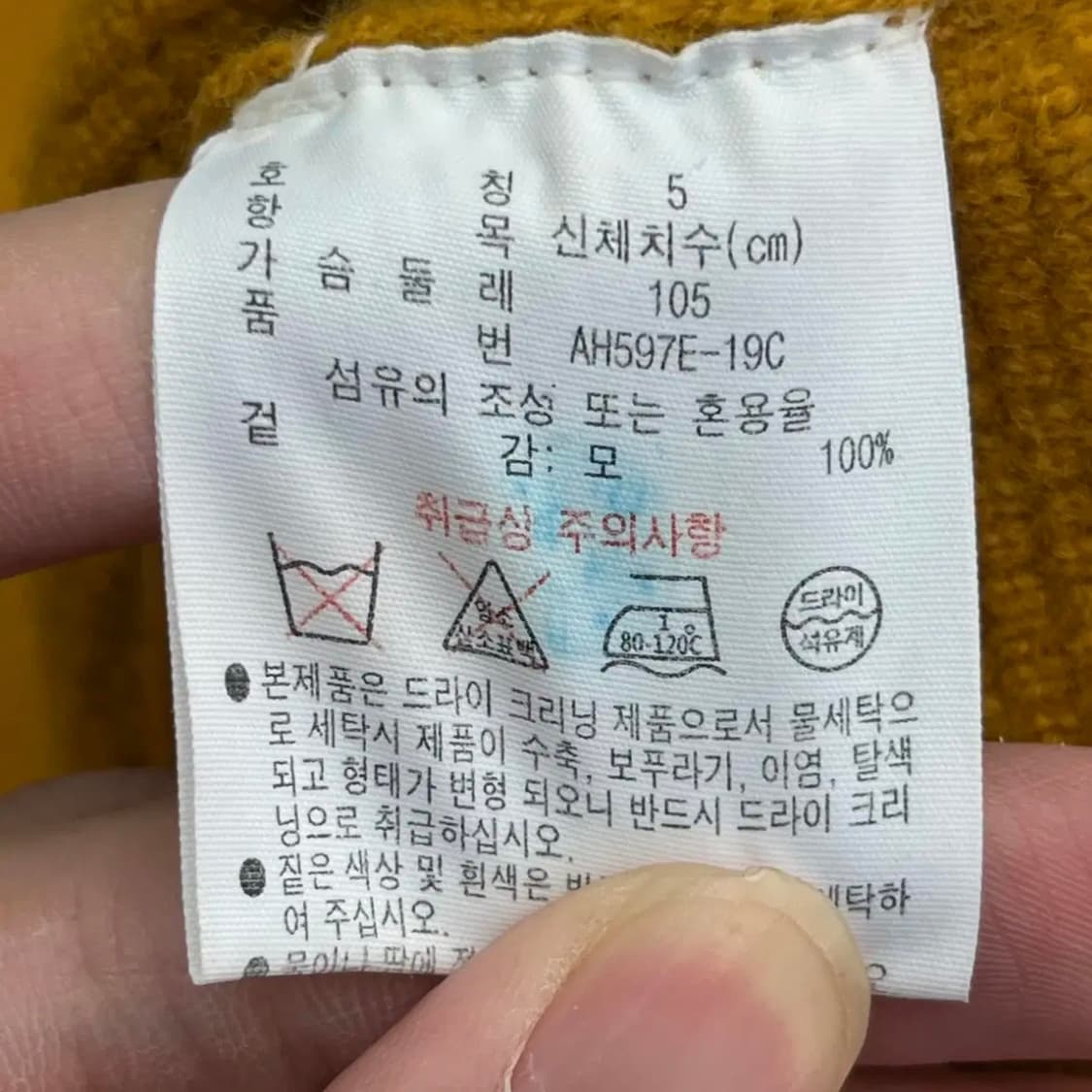 라코스테 남성 울 100% 니트 (5) 상품이미지4