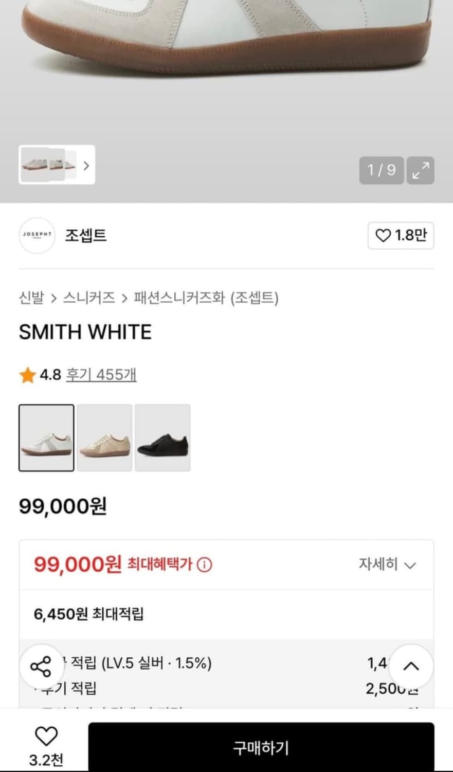 조셉트 독일군 스니커즈 SMITH 스미스 270 상품이미지1