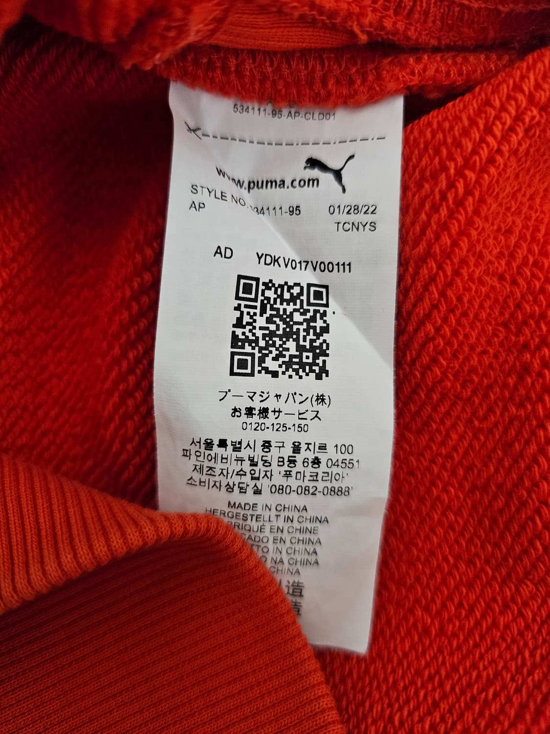 푸마X아미 콜라보 맨투맨 M 상품이미지4