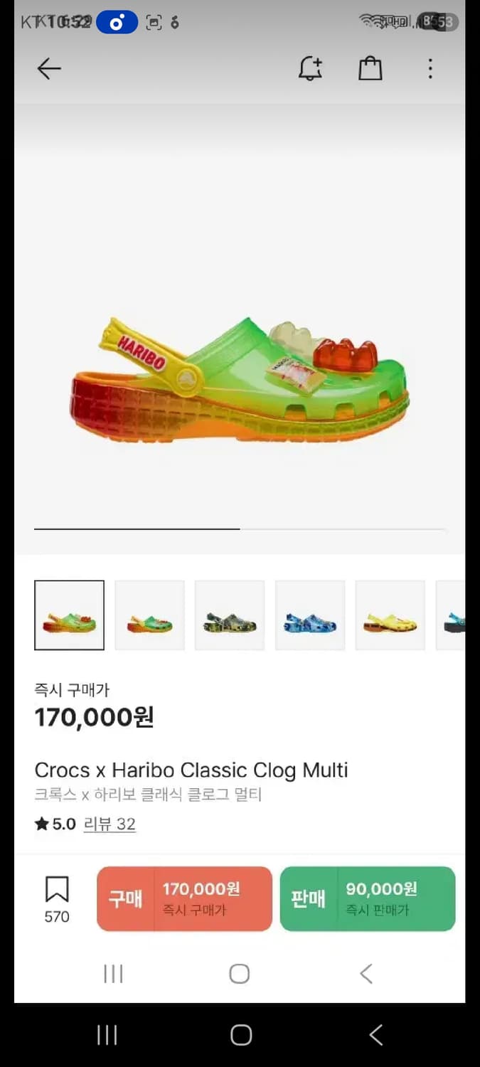 하리보 크록스  상품이미지4