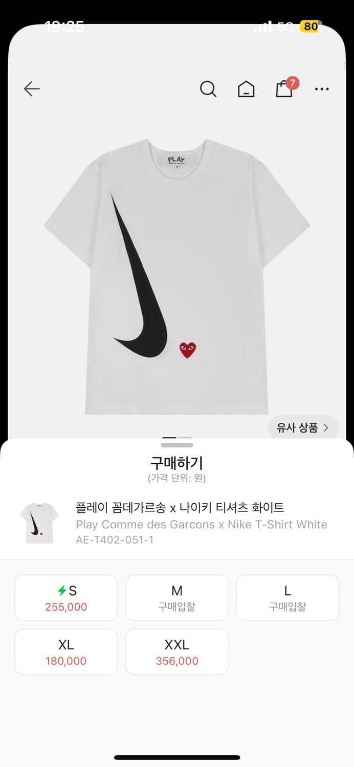 꼼데가르송 X 나이키 티셔츠 상품이미지3