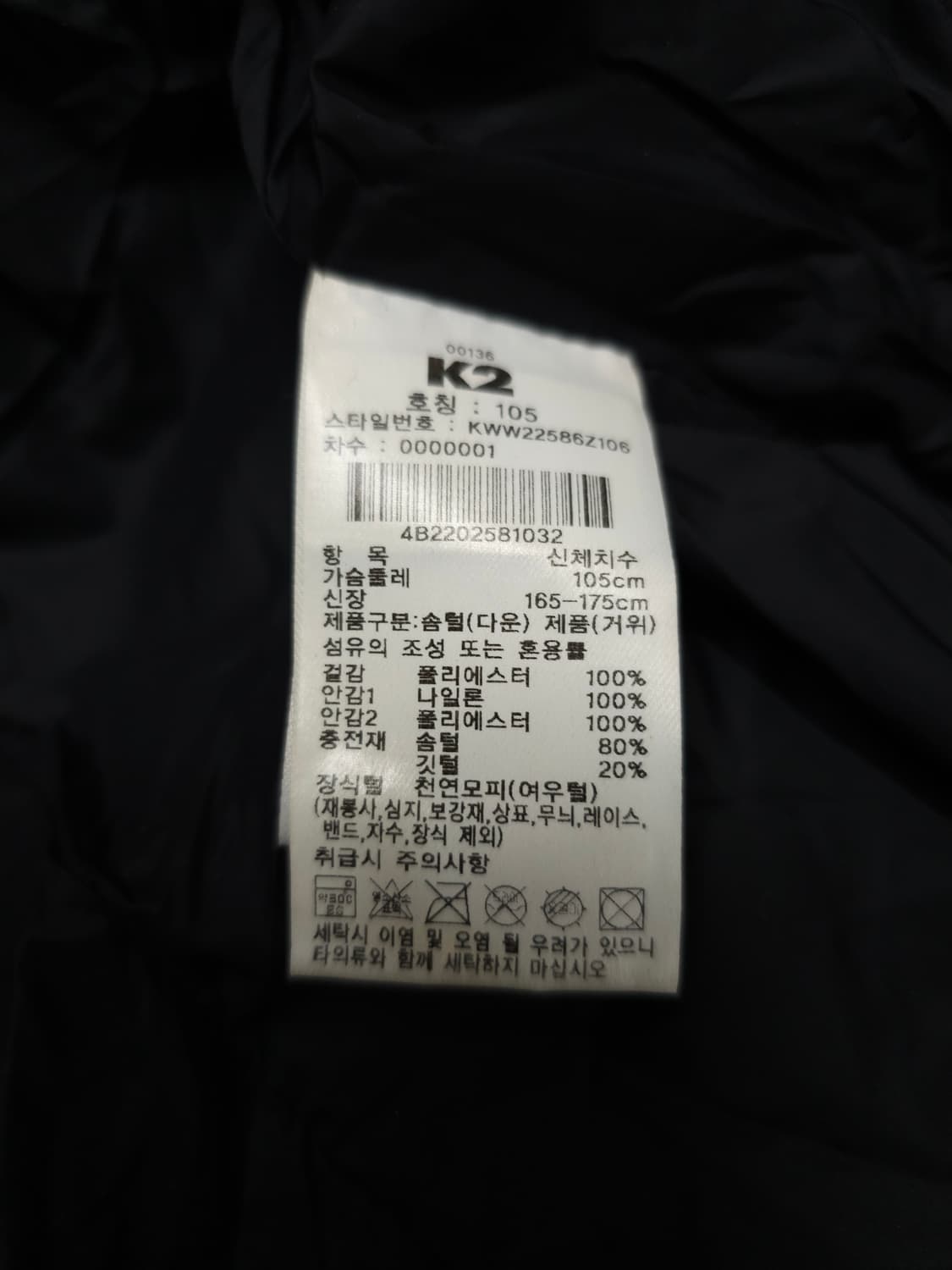 K2 여자 구스다운 폭스퍼 패딩 105 상품이미지6